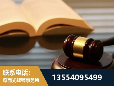 四平-离婚财产分割律师