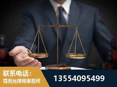 四平-劳动律师