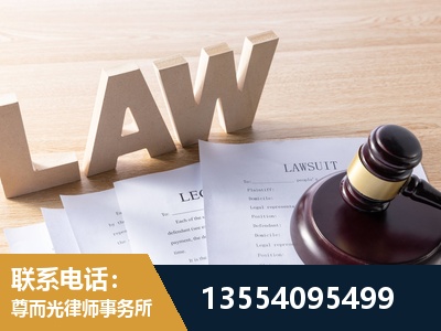 四平-劳资纠纷法律顾问
